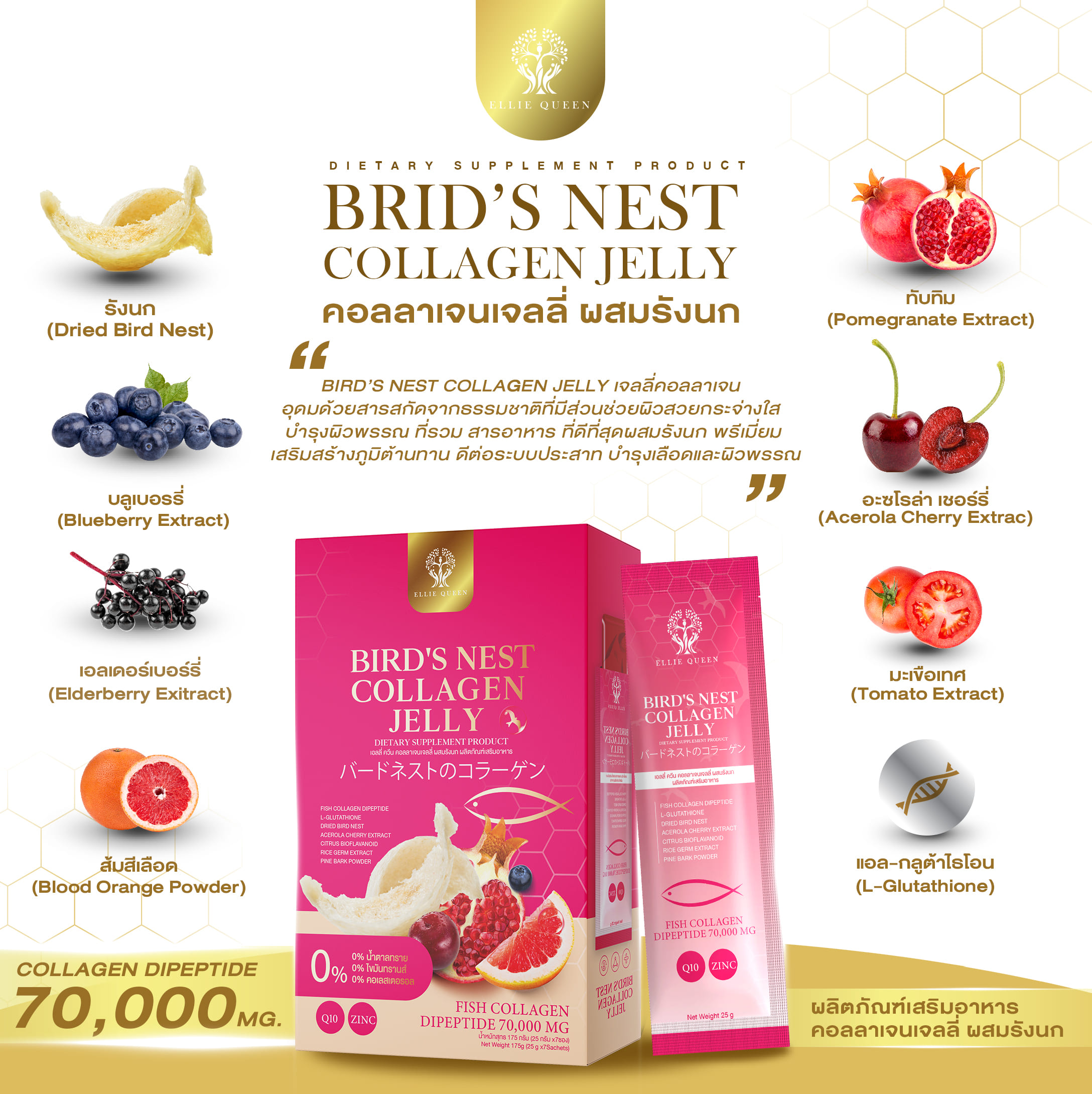 Bird's Nest Collagen Jelly